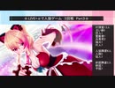 .LIVE＋α人狼　３回戦　Part3