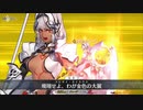 【FGO】カイニス宝具【Fate/Grand Order】