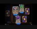初級者が行くハースストーン実況　灰に舞う降魔の狩人35パック開封　part55