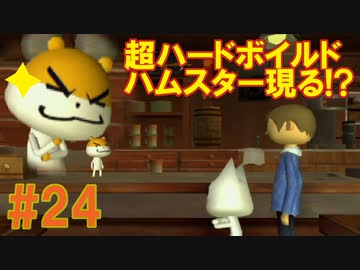 隠れた名作！どこでもいっしょ・トロと流れ星を実況プレイ その24