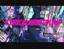 シニカルナイトプラン／【歌ってみた】Ayase (Cover)ver.EL²