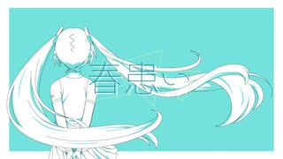 【初音ミク】春患い【オリジナル曲】