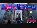 【実況】おもしろクソゲー【V.L.A.D.i.K】part2