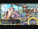 【復刻記念】【蔵出し】政剣マニフェスティア 地に足つけてヤトーを「潰せ！」 6人でちまつり級殲滅
