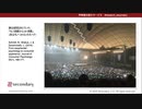 実は研究されていた「モノ消費からコト消費」 -次はモノ・コトミックスへ!?-