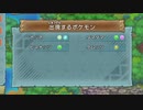 ポケモンー不思議のダンジョン救助隊DX実況してみる26【小さな森の友達集め】