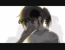 「点描の唄」歌ってみた／山錆至桜＆ちむた。