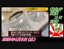 8-2 観光庁、武漢コロ対策１月を見る。菜々子の独り言　2020年4月8日(水）