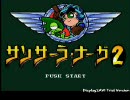 眼鏡がサンサーラ･ナーガ2に挑む part70