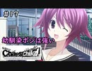 【実況】自称リア充が猟奇殺人に挑む【カオスチャイルド】 #17