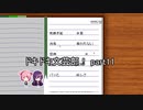 青春を謳歌しよう『ドキドキ文芸部！』実況 part11