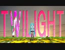 【初音ミク】トワイライト【オリジナル曲】