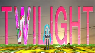 【初音ミク】トワイライト【オリジナル曲】