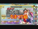 【確認用】政剣マニフェスティア　脱出セヨ！巨大監国(復刻)　大地獄