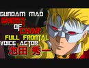 【GUNDAM MAD】Ghost of CHAR【フル・フロンタル】