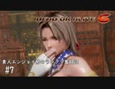 【DOA6】素人エンジョイ勢のランクマ奮闘記　#7
