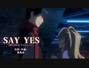 SAY YES（藤田麻衣子version）　歌詞付　VCカラオケ練習用