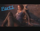 【実況】銃が使えるんだからビビる必要ない！よね？(BIOHAZARD RE3) part1