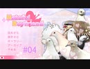 【鳩】はーとふる彼氏【Hatoful】実況#04