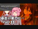 【既プレイ】ドキドキ文芸部の世界を心ゆくまで楽しむ実況プレイ動画 Part33