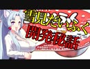 イタコ社長のヒット商品開発秘話【雪見だいふく】