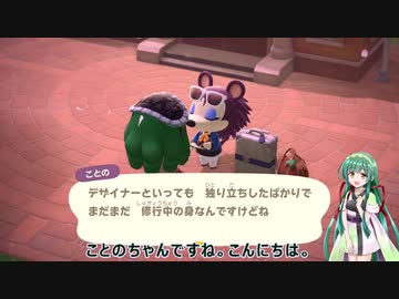 【東北ずん子 】あつもりをふわふわりと実況　Part13【あつまれどうぶつの森】
