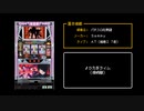 [ファミコン風] 倖時間-ひたぎタイム- (パチスロ化物語)