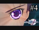 【実況】未来への系譜編でも守りてぇテイルズオブグレイセスf #4