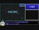 FF1（GBA）シーフ一人旅RTA_6時間1分49秒_Part6/6