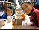 のまさんち「【ＤＩＹ道楽テツの晩酌】 大人のフルーツオレ の焼酎割り！」