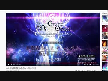【まぼー】今更ながらFate/Grand Orderを初プレイする！　オリュンポスCM見るだけ