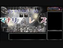 【シャドウバース】マナリアレズ part6