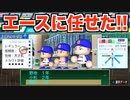 【エース先発】初の選抜決勝に向け遂に二刀流エースが登板！この試合お前に任せた！【パワプロ2019 栄冠ナイン ダイヤのA 真•青道高校編#34】【実況パワフルプロ野球】【AKI GAME TV】