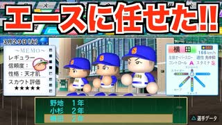 【エース先発】初の選抜決勝に向け遂に二刀流エースが登板！この試合お前に任せた！【パワプロ2019 栄冠ナイン ダイヤのA 真•青道高校編#34】【実況パワフルプロ野球】【AKI GAME TV】