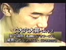 特集／ビデオの王国 '99 GAY VIDEO 何でもグランプリ '98