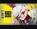 【合唱】天才ロック【8人】