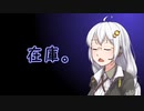 平沢進Tw(hz)　紲星あかり読み上げ　20200324