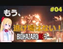 [RE:3]ラクーンシティで地獄の鬼ごっこ！04
