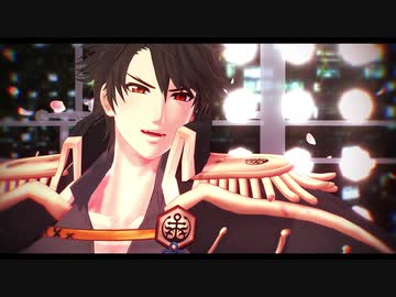 【MMD刀剣乱舞】 B.B.F. 【陸奥守】