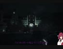 【VoiceRoid】バイオハザードRE2 パート1