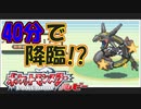 【初投稿】　生放送40分で色違いレックウザが降臨した！
