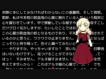 【かーちゃんの名にかけて】アルネの事件簿　実況プレイPart42(Case2#14)