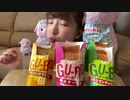 【ASMR】コンビニ新商品ホットスナック咀嚼音【もえあず】
