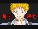 【実況】多数決デスゲーム -生き残るのは誰だ？- 最終章A前編Part9