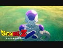 【ドラゴンボールZ カカロット】『BOSS：フリーザ「最終形態」vs._ベジータ「帝王の最終形態」』