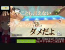 ド葛本社タグで社会の闇を知る本間ひまわり