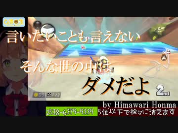 ド葛本社タグで社会の闇を知る本間ひまわり