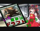 【MTGA】いも霊夢は　ドラフト　を行う　#8
