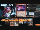 【MTGAやろうぜ】イゼット団を信じろ【生放送アーカイブ】