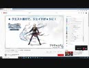番外編「アナデンまつり2020春」アナザーエデン超祝祭！ 3周年直前生放送を見ていた その3